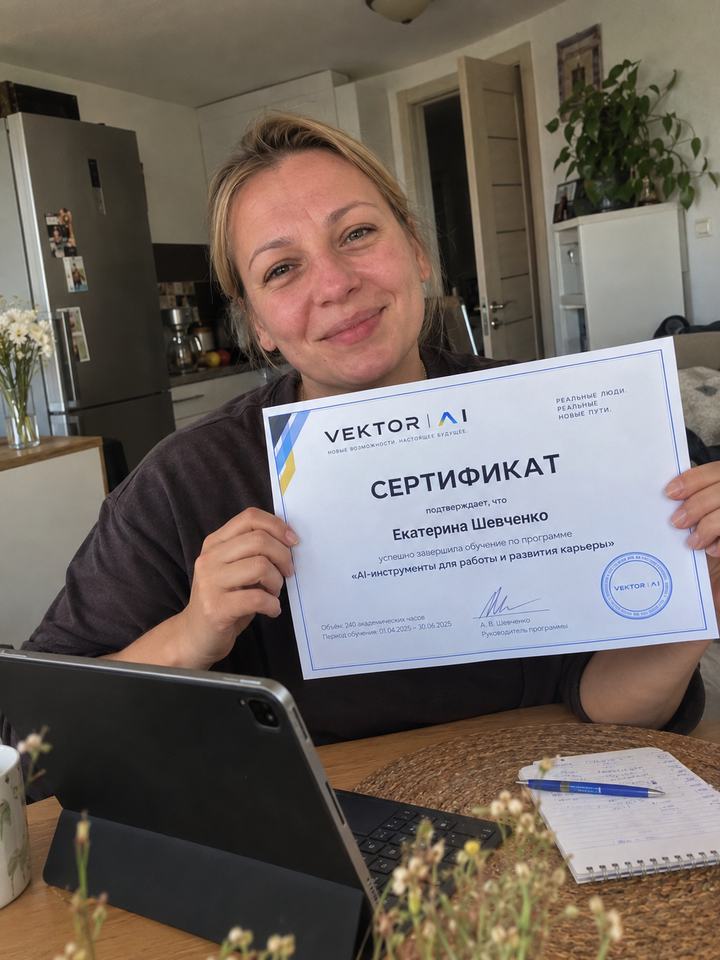 Jekaterina Schewtschenko mit VEKTOR-Zertifikat